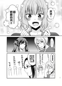 Page 18 of Otokonoko Idol Makura Eigyou Hen! - preview thumbnail