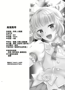 Page 3 of Otokonoko Idol Makura Eigyou Hen! - preview thumbnail