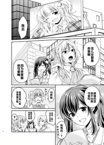 Page 5 of Otokonoko Idol Makura Eigyou Hen! - preview thumbnail
