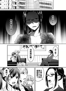 Page 6 of Otokonoko Idol Makura Eigyou Hen! - preview thumbnail