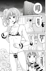 Page 8 of Otokonoko Idol Makura Eigyou Hen! - preview thumbnail