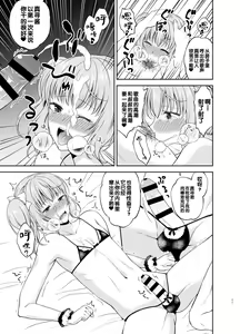 Page 10 of Otokonoko Idol Makura Eigyou Hen! - preview thumbnail
