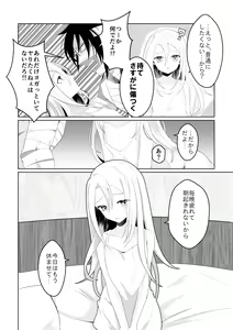 Page 4 of Blessing Of Midnight - preview thumbnail