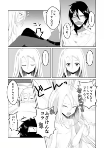 Page 5 of Blessing Of Midnight - preview thumbnail