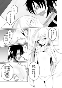 Page 7 of Blessing Of Midnight - preview thumbnail