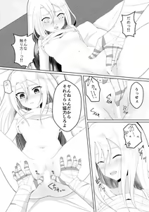 Page 8 of Blessing Of Midnight - preview thumbnail