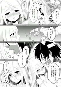 Page 9 of Blessing Of Midnight - preview thumbnail