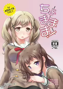Chomamama! — hentai manga cover on Fhentai