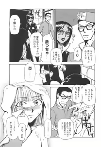 Page 117 of Hadaka no Oujo - preview thumbnail