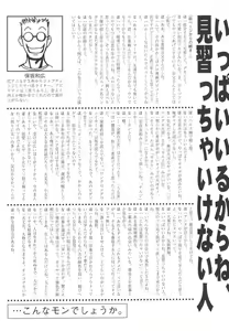 Page 168 of Hadaka no Oujo - preview thumbnail