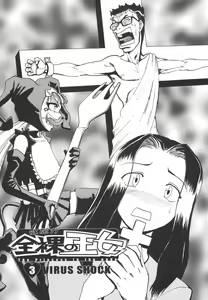 Page 40 of Hadaka no Oujo - preview thumbnail