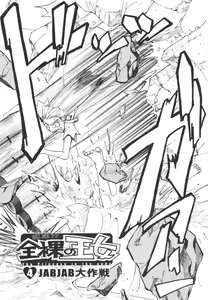 Page 56 of Hadaka no Oujo - preview thumbnail