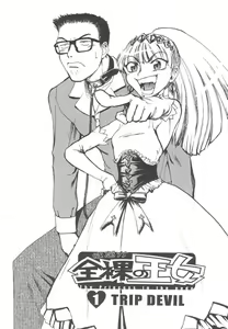 Page 8 of Hadaka no Oujo - preview thumbnail