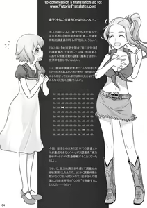 Page 3 of Sorako no Tabi 7 - preview thumbnail