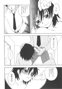 Page 176 of Hajirai Choukyou Nikki - preview thumbnail