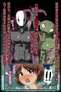 Page 3 of Akuochi Kisei Seibutsu - Nou to Seiki o Kaizou Sare Hanshokuyou Naedoko Sentouin to Natta Onna-tachi no Kyousei Koubi Kiroku - preview thumbnail