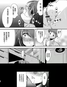 Page 56 of Bakkuncho Ch. 1-7 - preview thumbnail