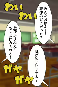 Page 3 of Jukujoka ~Jukujo ni Sareta Ore-tachi wa~ - preview thumbnail