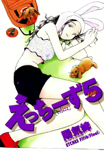 Etches 5 — hentai manga cover on Fhentai