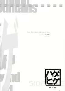 Page 3 of Hage to Hige SIDE HIGE - preview thumbnail