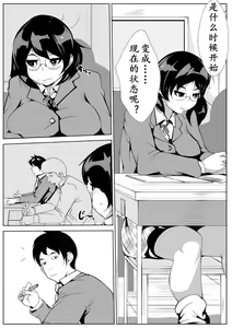Page 3 of Jimime Na Kanojo o Gyarufu ni...? | 朴素女友辣妹风 - preview thumbnail