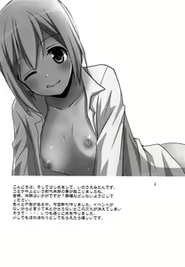 Page 3 of Trude ni H na Koto Shichatta | We Did Lewd Things to Trude - preview thumbnail