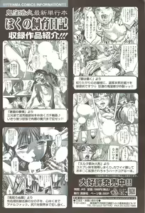 Page 176 of COMIC Sigma 2009-11 vol.37 - preview thumbnail