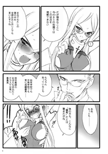 Page 8 of TOALETTA PROGRESSIVE - preview thumbnail