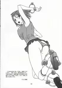 Page 3 of Kyoudai Kajitsu - preview thumbnail