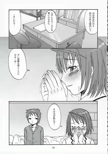 Page 34 of Kyoudai Kajitsu - preview thumbnail