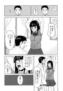 Page 168 of Hajimete no - preview thumbnail