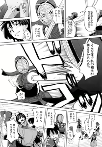 Page 40 of Hajimete no - preview thumbnail