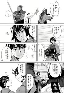 Page 72 of Hajimete no - preview thumbnail