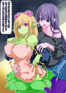 Page 21 of Joshikousei ga Hanaya de Kawaii Shokubutsu-zoku o Kattekitan dakedo Sore wa Futanari Shokushu Monster - preview thumbnail