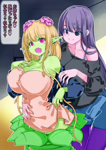 Page 23 of Joshikousei ga Hanaya de Kawaii Shokubutsu-zoku o Kattekitan dakedo Sore wa Futanari Shokushu Monster - preview thumbnail