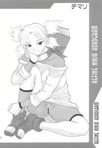 Page 8 of RNH - Refine Ninja Hologram - preview thumbnail