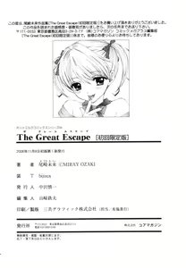 Page 184 of The Great Escape - preview thumbnail