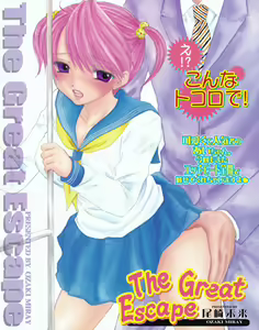 Page 96 of The Great Escape - preview thumbnail