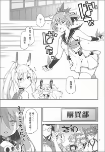 Page 3 of Kakin Shikikan, Fuku o Kau.   - Can you feel the "LOVE"? - preview thumbnail