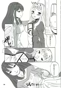 Page 8 of Milk x Tea - preview thumbnail