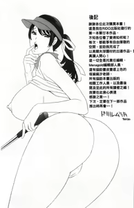 Page 176 of Mesu Etsu Toiki Nemoto made Fukaku… | 淫悅牲吐息根部為止深入… - preview thumbnail