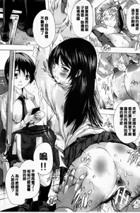 Page 82 of 24-jikan Kyousei Hatsujou Kokumin Bitch-ka Keikaku | 24時間強制發情 國民淫女化計畫 - preview thumbnail