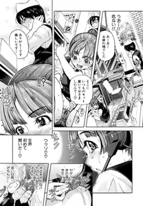 Page 176 of Chijyotachi no Kirifuda - preview thumbnail