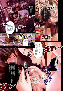 Page 4 of Chijyotachi no Kirifuda - preview thumbnail