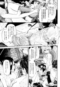 Page 56 of Chijyotachi no Kirifuda - preview thumbnail