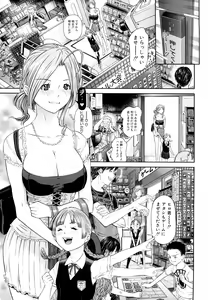 Page 8 of Chijyotachi no Kirifuda - preview thumbnail