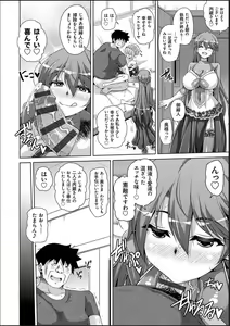 Page 176 of Hakoniwa ni Saku Mesu no Hana - preview thumbnail
