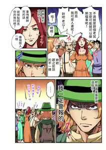 Page 11 of Otona no Douwa ~ Rattenfänger von Hameln | 大人的童話~花衣魔笛手 - preview thumbnail