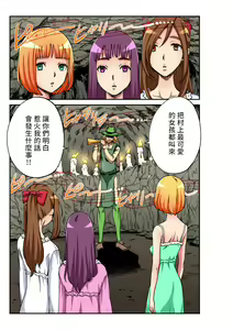 Page 14 of Otona no Douwa ~ Rattenfänger von Hameln | 大人的童話~花衣魔笛手 - preview thumbnail