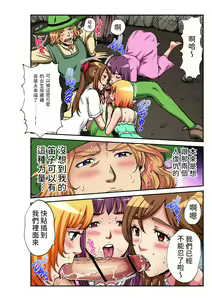 Page 17 of Otona no Douwa ~ Rattenfänger von Hameln | 大人的童話~花衣魔笛手 - preview thumbnail